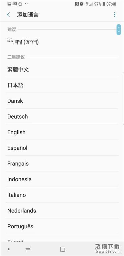 三星a9star怎么设置繁体字_三星a9star设置繁体字方法教程