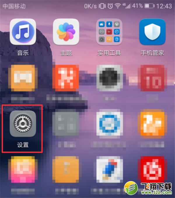 华为nova3i怎么设置电量百分比_华为nova3i设置电量百分比方法教程