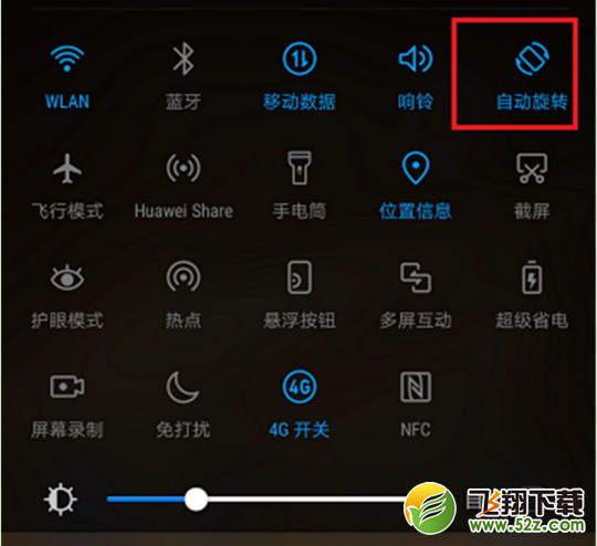 华为nova3屏幕自动旋转怎么关闭_华为nova3屏幕自动旋转关闭方法教程
