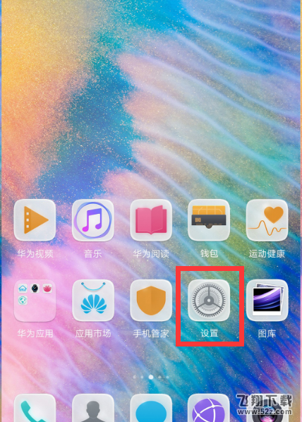 华为nova3屏幕自动旋转怎么关闭_华为nova3屏幕自动旋转关闭方法教程
