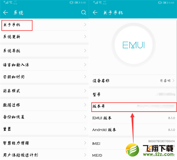 华为nova3i开发者选项怎么开启_华为nova3i开发者选项开启方法教程