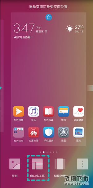 华为nova3怎么设置一键锁屏_华为nova3设置一键锁屏方法教程