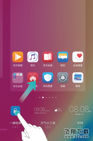 华为nova3怎么设置一键锁屏_华为nova3设置一键锁屏方法教程