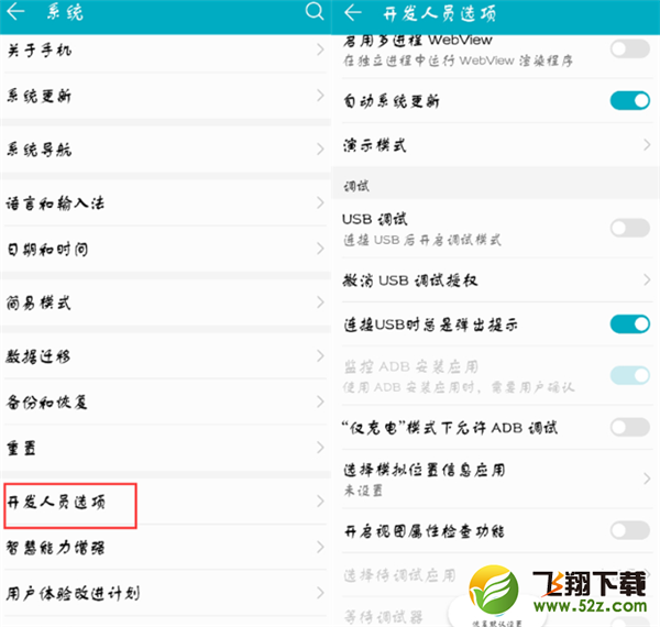 华为nova3i开发者选项怎么开启_华为nova3i开发者选项开启方法教程