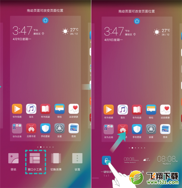 华为nova3i怎么一键锁屏_华为nova3i设置一键锁屏方法教程