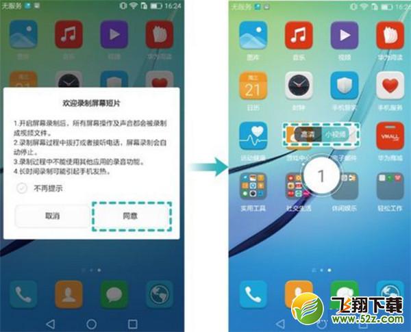 华为nova3i怎么录屏_华为nova3i录屏方法教程
