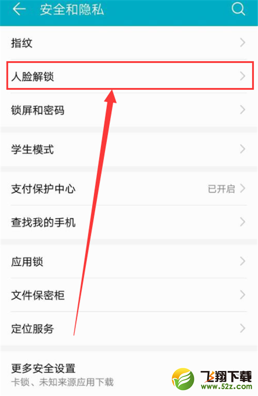 华为nova3i怎么设置人脸解锁_华为nova3i人脸解锁设置方法