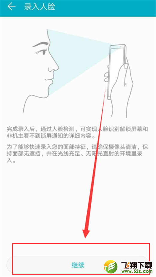 华为nova3i怎么设置人脸解锁_华为nova3i人脸解锁设置方法