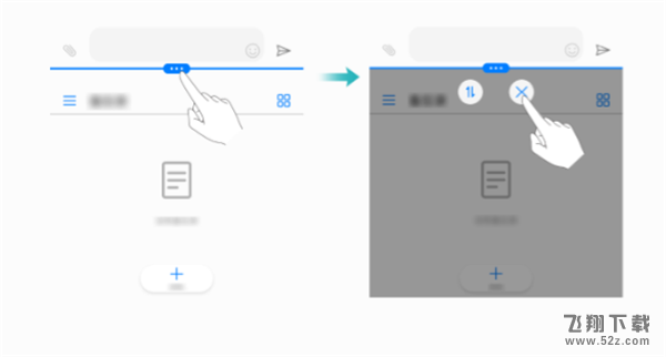 华为nova3i怎么分屏_华为nova3i分屏方法教程