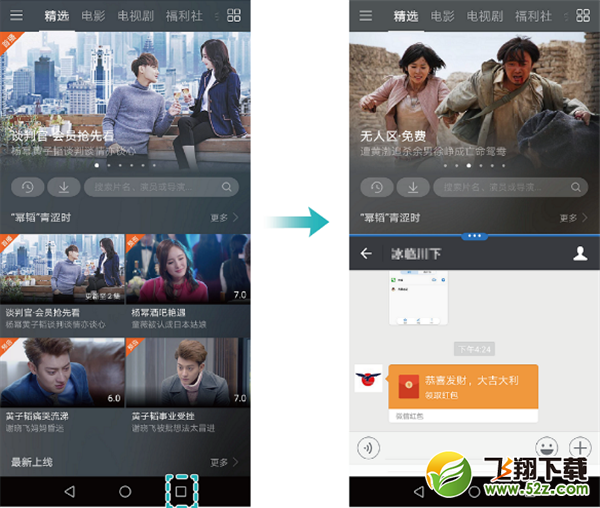 华为nova3i怎么分屏_华为nova3i分屏方法教程