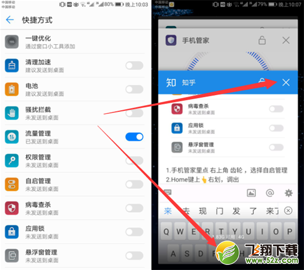 华为nova3i怎么关闭后台应用_华为nova3i关闭后台应用方法教程