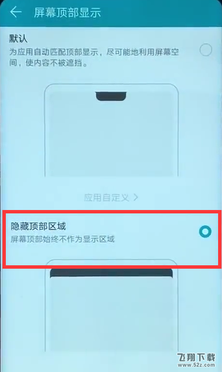 华为nova3怎么隐藏刘海_华为nova3隐藏刘海方法教程
