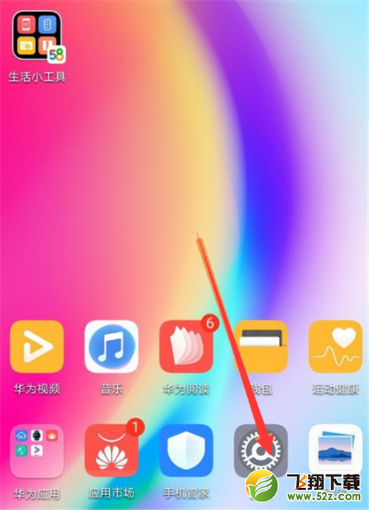 华为nova3i怎么清理垃圾文件_华为nova3i清理垃圾文件方法教程
