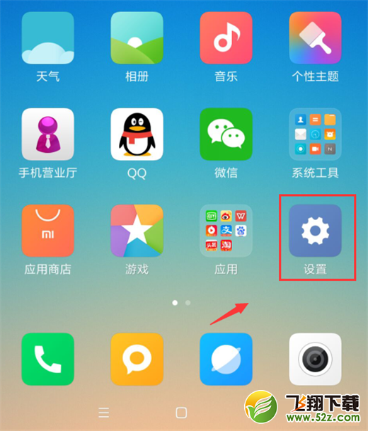 小米max3怎么打开悬浮球_小米max3打开悬浮球方法教程