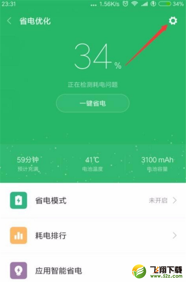 小米max3怎么定时开关机_小米max3定时开关机设置方法教程