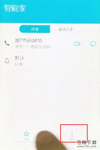 荣耀10怎么设置黑名单_荣耀10联系人拉黑教程