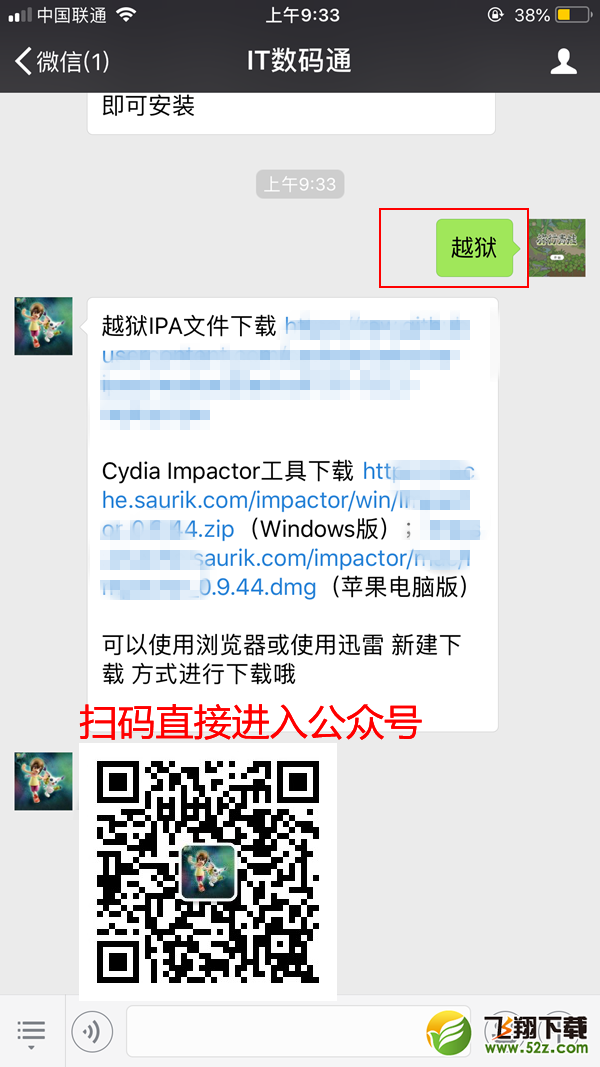 iOS11.4怎么越狱_iOS11.4系统越狱图文教程