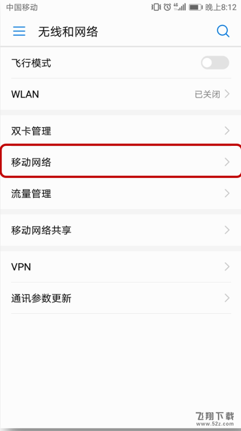 华为畅享8e怎么开启volte通话_华为畅享8e手机Volte高清通话开启方法