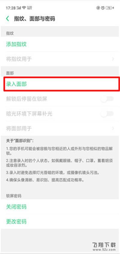 oppoa5面部识别解锁怎么设置_oppoa5面部识别解锁设置方法