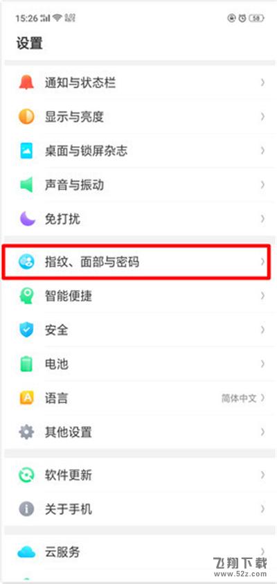 oppoa5面部识别解锁怎么设置_oppoa5面部识别解锁设置方法