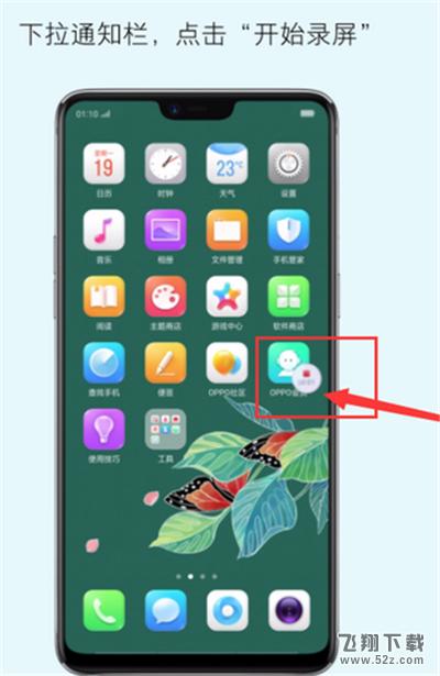 oppo a5怎么录屏_oppo a5录屏教程