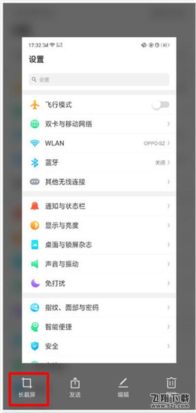 oppo a5怎么截屏_oppo a5截图教程