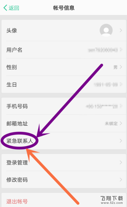 oppo手机怎么设置紧急联系人_oppo手机紧急联系人设置方法教程oppo手机怎么设置紧急联系人_oppo手机紧急联系人设置方法教程