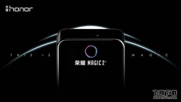 荣耀magic2多少钱_荣耀magic2配置参数介绍荣耀magic2多少钱_荣耀magic2配置参数介绍