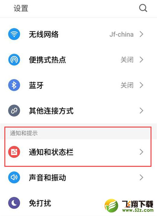 魅族16怎么设置通知亮屏_魅族16设置通知亮屏方法教程魅族16怎么设置通知亮屏_魅族16设置通知亮屏方法教程