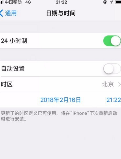 iPhone怎么调时间年份？ios12时间调整一天或一年使用教程
