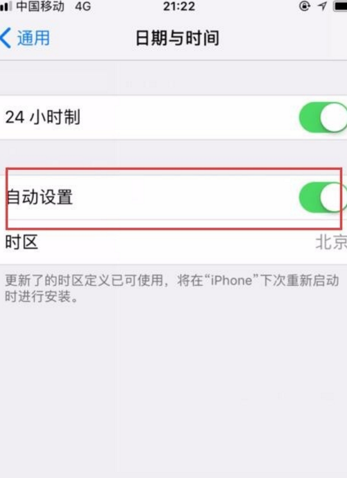 iPhone怎么调时间年份？ios12时间调整一天或一年使用教程