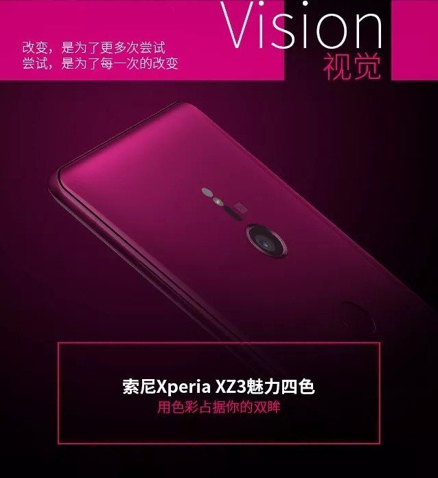 索尼xz3什么时候上市？价格及配置介绍