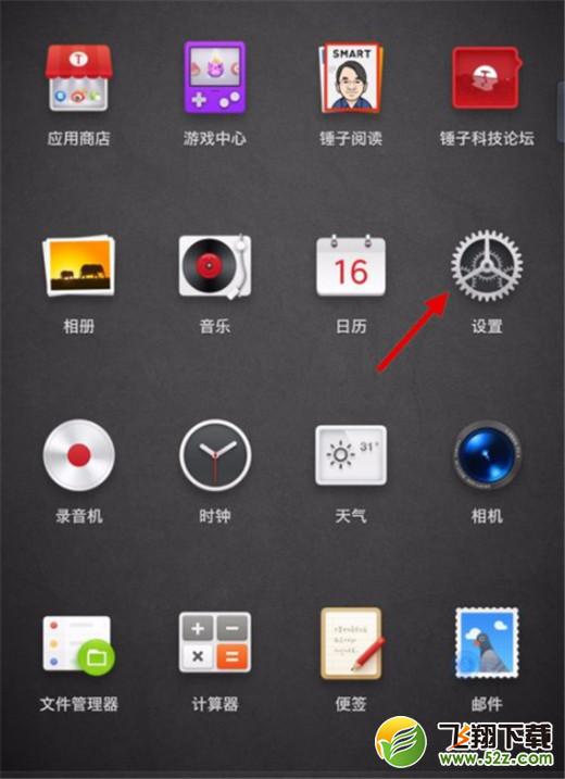 坚果pro2s怎么设置息屏时间_坚果pro2s设置息屏时间方法教程坚果pro2s怎么设置息屏时间_坚果pro2s设置息屏时间方法教程