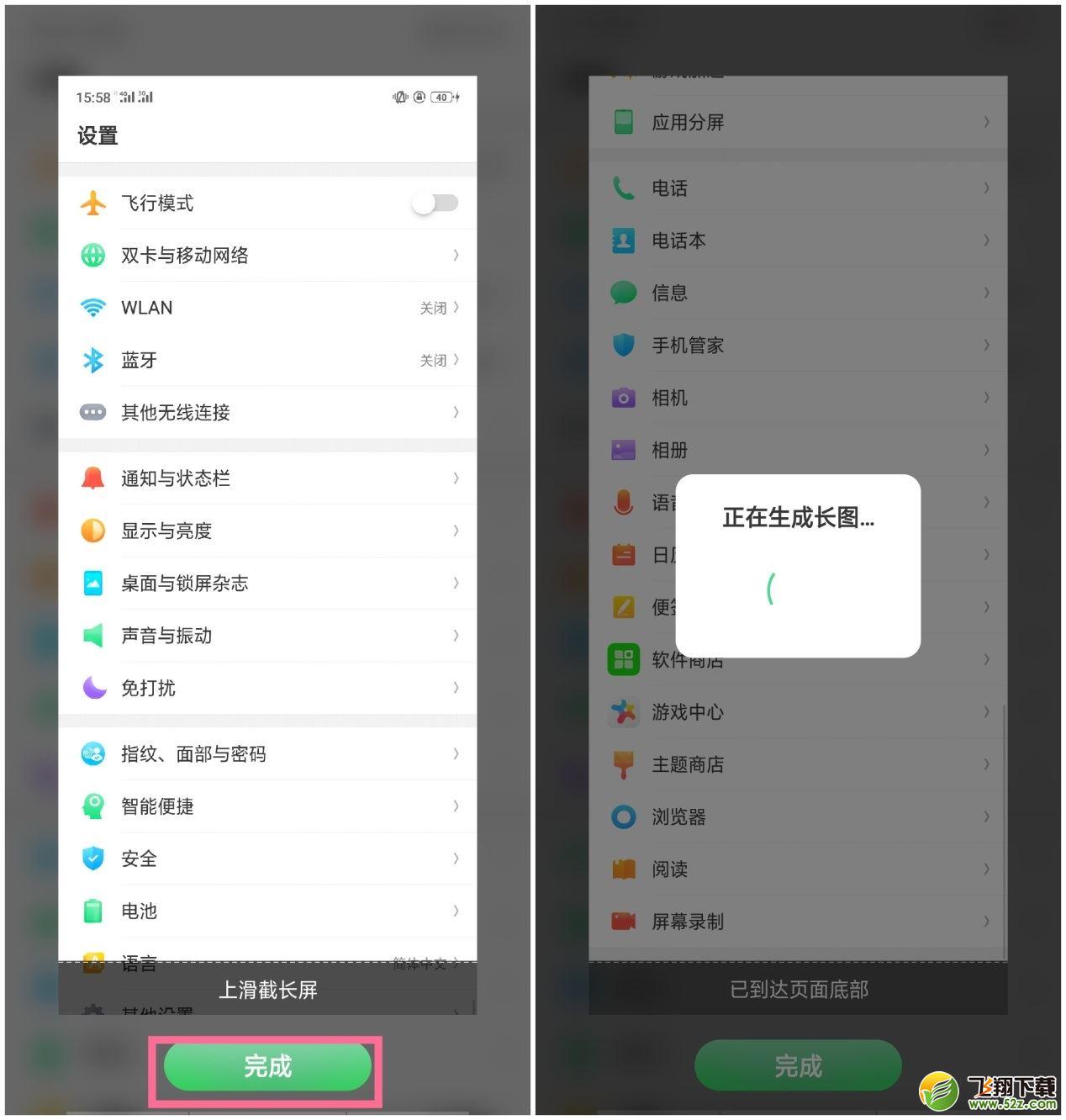 oppo r17怎么长截屏_oppo r17长截图方法教程oppo r17怎么长截屏_oppo r17长截图方法教程