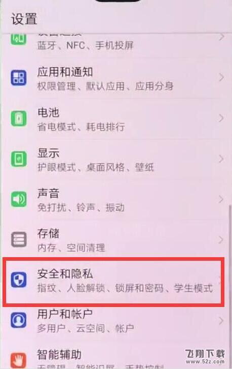 华为畅享8plus怎么设置黑屏显示时间_华为畅享8plus设置黑屏显示时间方法教程华为畅享8plus怎么设置黑屏显示时间_华为畅享8plus设置黑屏显示时间方法教程