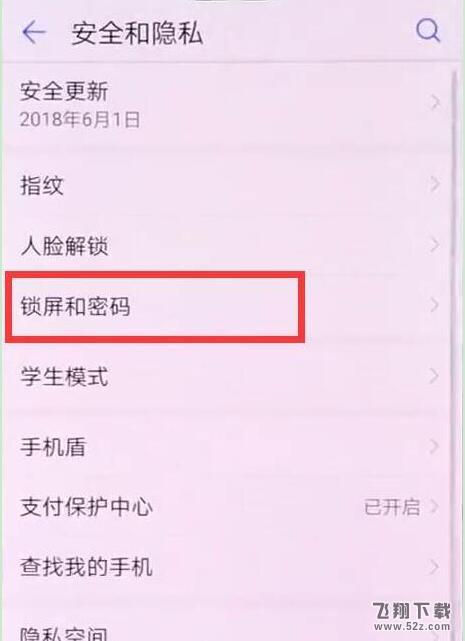 华为畅享8plus怎么设置黑屏显示时间_华为畅享8plus设置黑屏显示时间方法教程华为畅享8plus怎么设置黑屏显示时间_华为畅享8plus设置黑屏显示时间方法教程