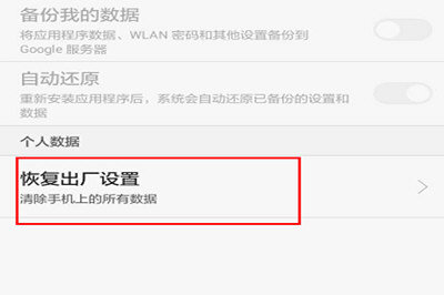 华为手机recovery模式怎么进不去？强行进入设置教程分享