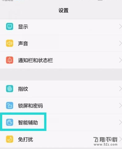华为畅享8plus双击唤醒屏幕怎么设置_华为畅享8plus双击唤醒屏幕设置方法教程华为畅享8plus双击唤醒屏幕怎么设置_华为畅享8plus双击唤醒屏幕设置方法教程