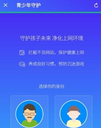 腾讯手机管家青少年守护是什么_青少年守护怎么使用