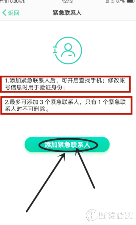 oppo【紧急联系人】设置的教程分享
