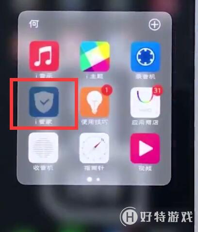 vivo手机【解决手机发热发烫】教程分享