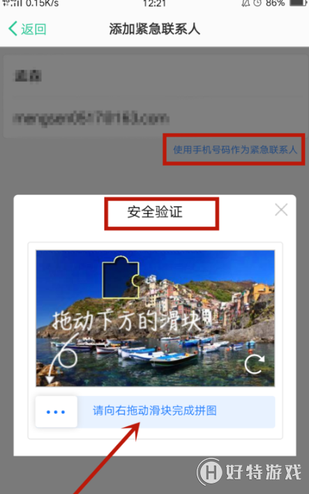 oppo【紧急联系人】设置的教程分享