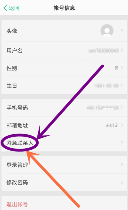 Oppo紧急联系人怎么设置 Oppo紧急联系人怎么用方法