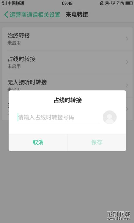 oppo r17怎么设置来电转接_oppo r17设置来电转接方法教程oppo r17怎么设置来电转接_oppo r17设置来电转接方法教程
