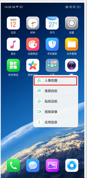 oppo r17怎么打开应用快捷方式_oppo r17打开应用快捷方式方法教程oppo r17怎么打开应用快捷方式_oppo r17打开应用快捷方式方法教程