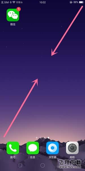 oppo r17怎么添加桌面插件_oppo r17添加桌面插件方法教程oppo r17怎么添加桌面插件_oppo r17添加桌面插件方法教程