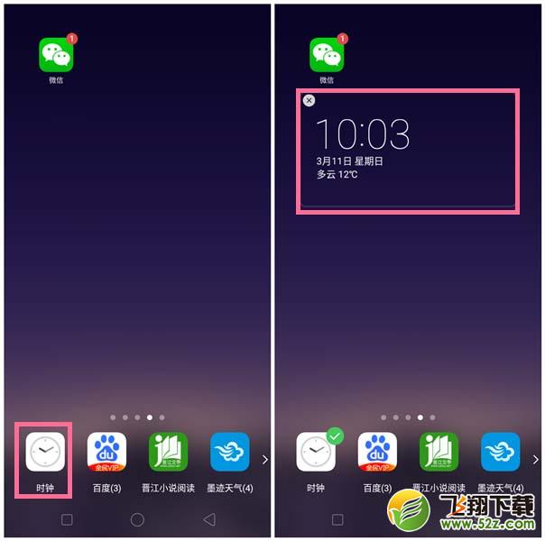 oppo r17怎么添加桌面插件_oppo r17添加桌面插件方法教程oppo r17怎么添加桌面插件_oppo r17添加桌面插件方法教程
