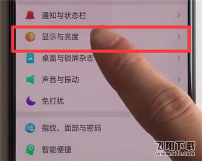 oppo r17怎么调节字体大小_oppo r17调节字体大小方法教程oppo r17怎么调节字体大小_oppo r17调节字体大小方法教程