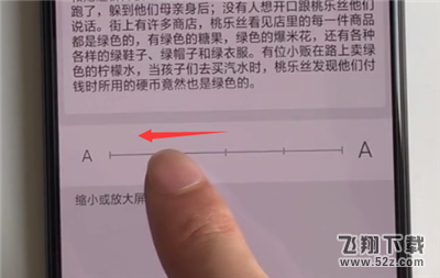 oppo r17怎么调节字体大小_oppo r17调节字体大小方法教程oppo r17怎么调节字体大小_oppo r17调节字体大小方法教程