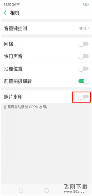 oppo r17拍照怎么加水印_oppo r17拍照加水印方法教程oppo r17拍照怎么加水印_oppo r17拍照加水印方法教程